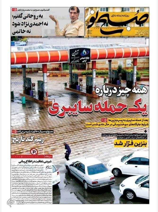 لاف در غربت، پشت پرده تهدیدهای آمریکا و اسرائیل/ حمله سایبری به مردم/ خط قرمزهای خدمت در جبهه&zwnj; انقلاب