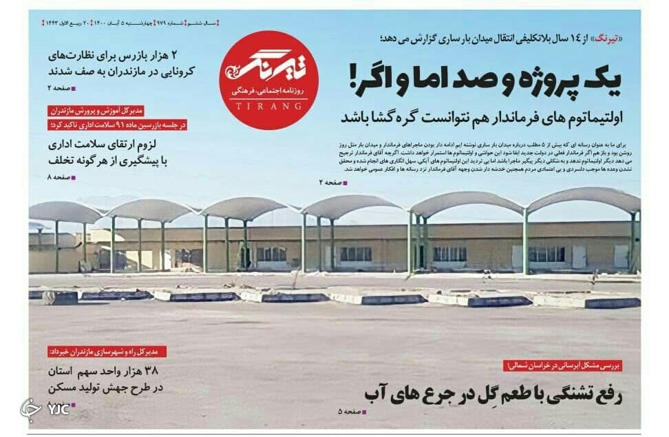 ساز ناکوک دو همسایه / صادرات دروازه توسعه