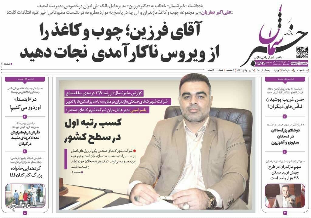ساز ناکوک دو همسایه / صادرات دروازه توسعه