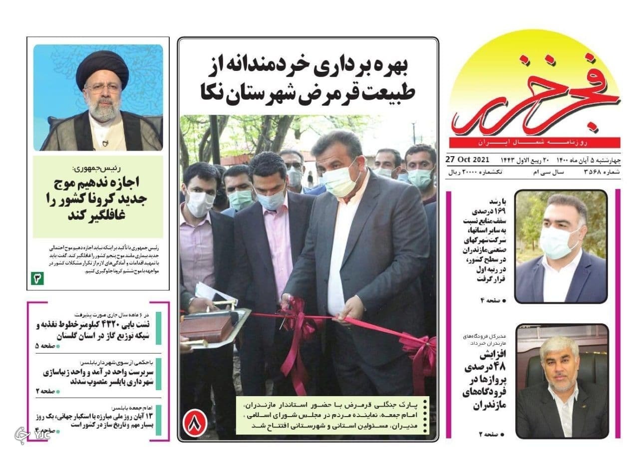 ساز ناکوک دو همسایه / صادرات دروازه توسعه
