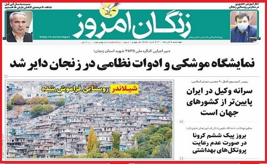 زنگان امروز