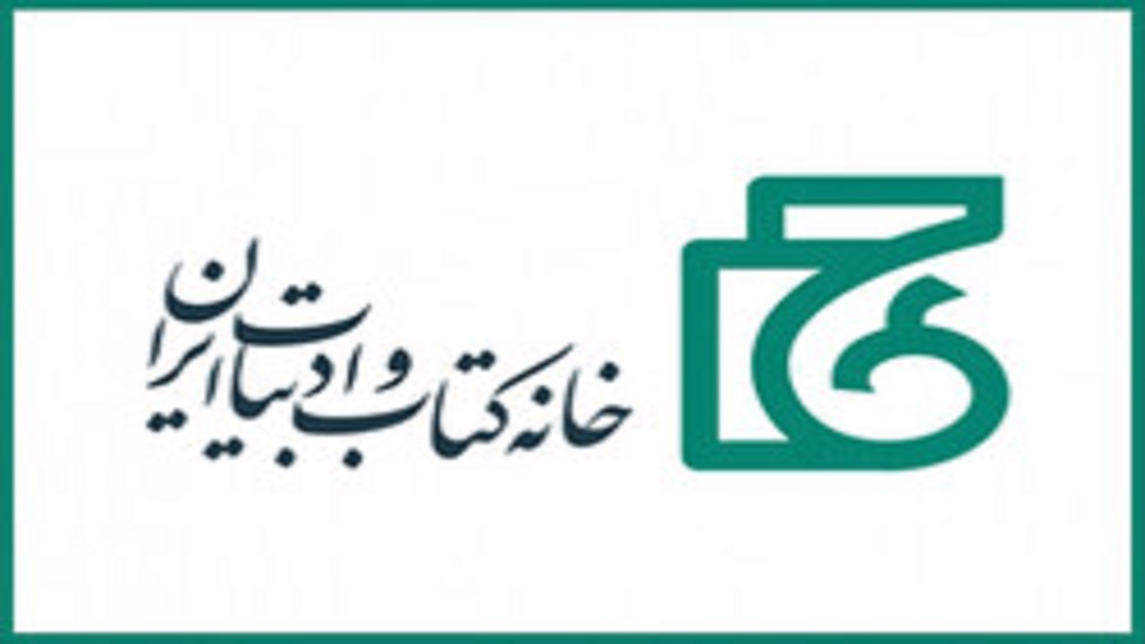 خداحافظی «دهقانکار» از خانه کتاب/ «علی رمضانی» معارفه می‌شود