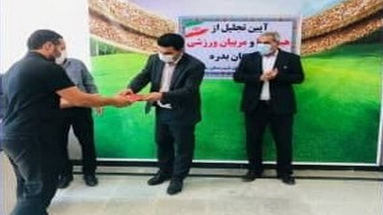 تجلیل از مربیان و ورزشکاران شهرستان بدره