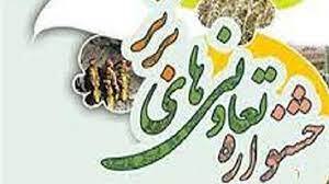 صادرات 85 میلیون دلاری تعاونی های هرمزگان