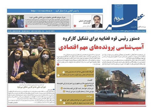 افشای استخدام رانتی ۶۰ نماینده ادوار مجلس در وزارت نفت/ وعده&zwnj;های بورسی بر سر مردم آوار شد