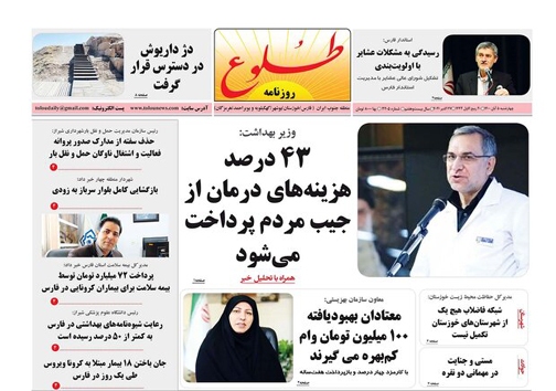 افشای استخدام رانتی ۶۰ نماینده ادوار مجلس در وزارت نفت/ وعده&zwnj;های بورسی بر سر مردم آوار شد
