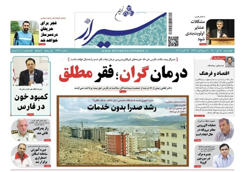 افشای استخدام رانتی ۶۰ نماینده ادوار مجلس در وزارت نفت/ وعده&zwnj;های بورسی بر سر مردم آوار شد
