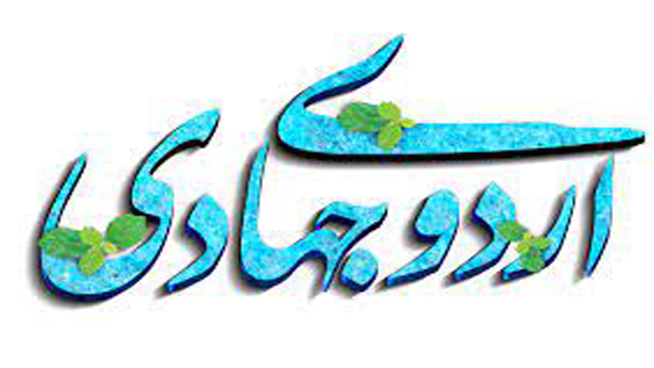 روستای کلانی میزبان بعدی جهادگران بسیجی شهید نواب صفوی