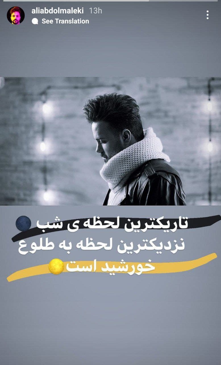استوری عبدالملکی