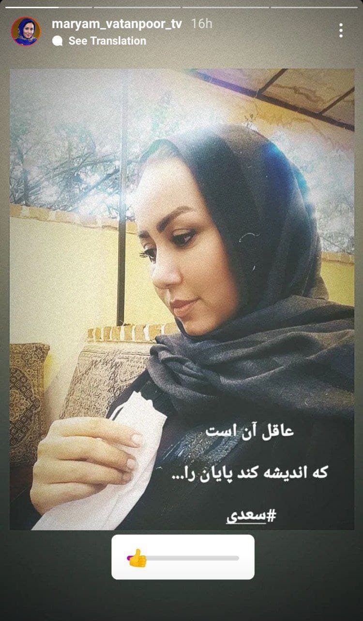 استوری وطن پور