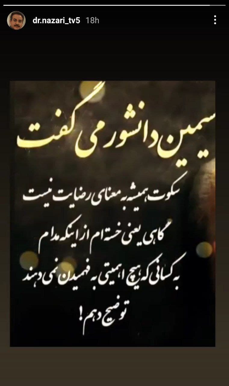 استوری نظری
