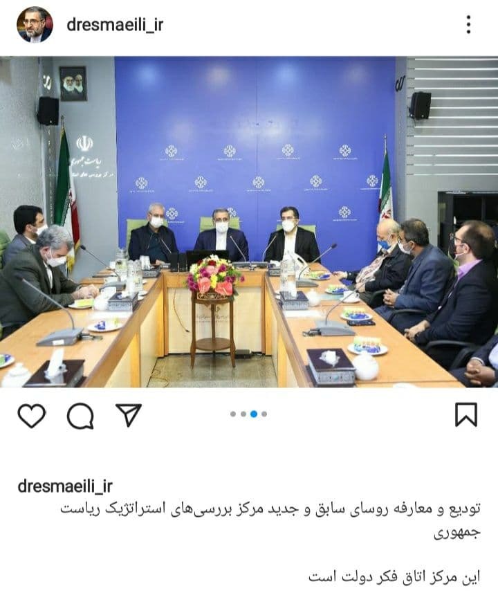 پست غلامحسین اسماعیلی