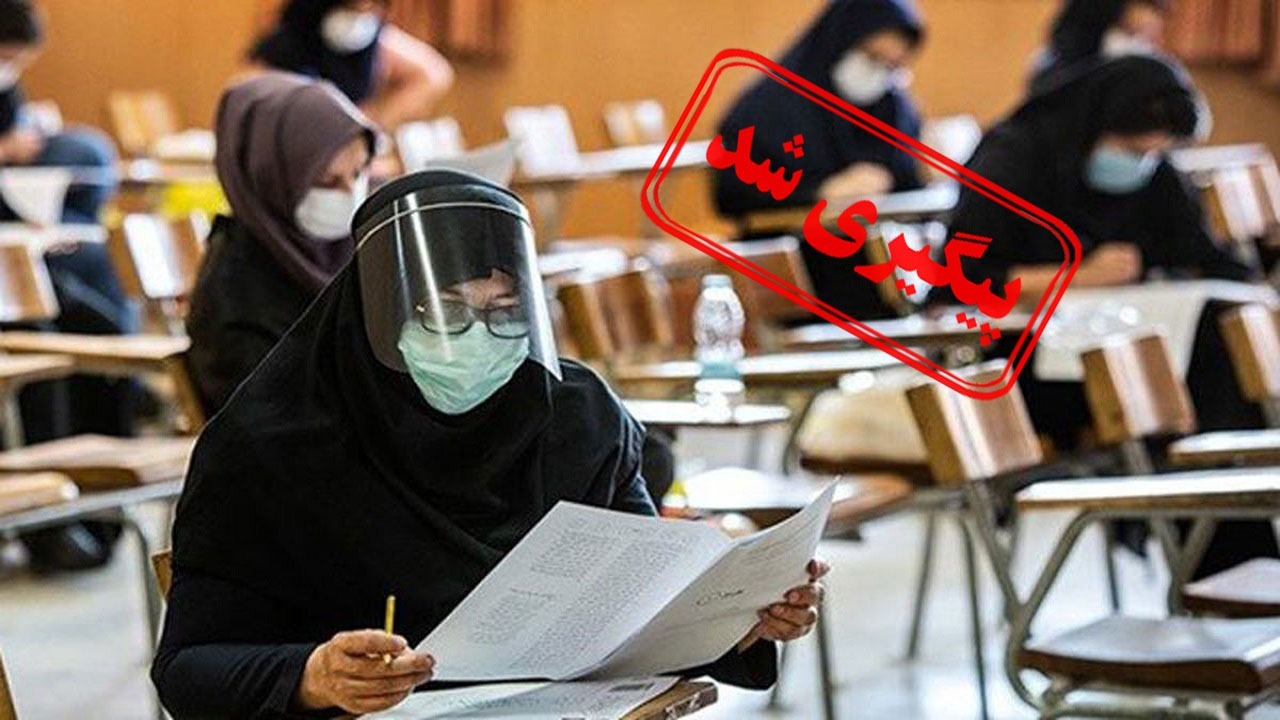 از