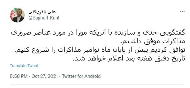 تاریخ دقیق مذاکرات هفته بعد اعلام خواهد شد