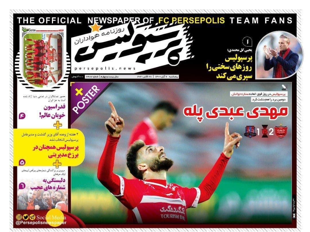 روزنامه