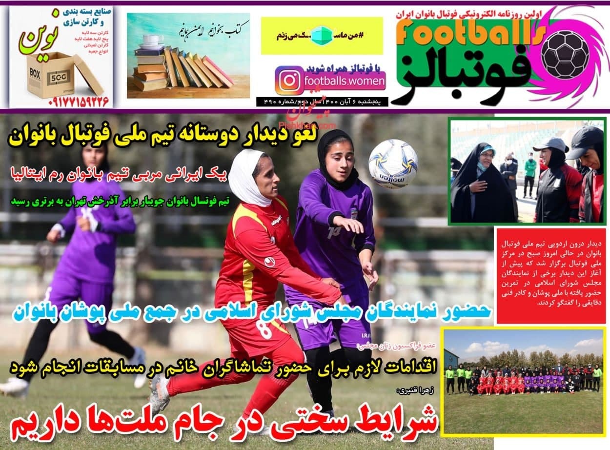 روزنامه
