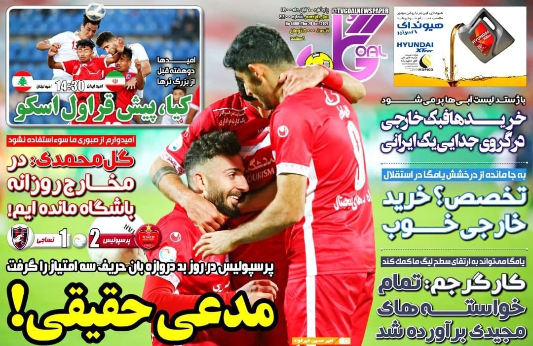 روزنامه