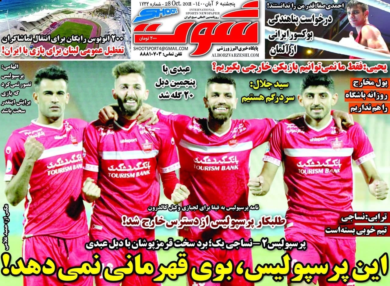 روزنامه