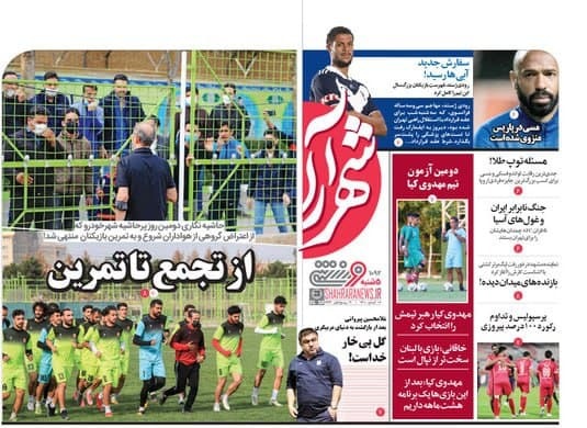 روزنامه