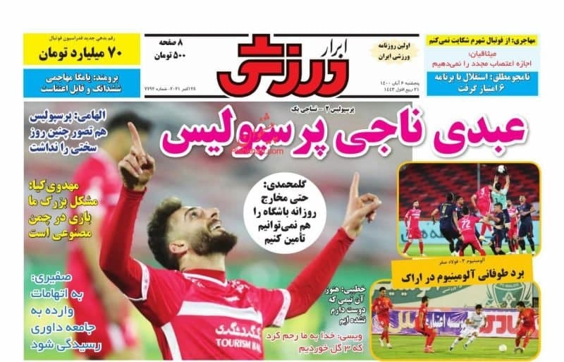روزنامه