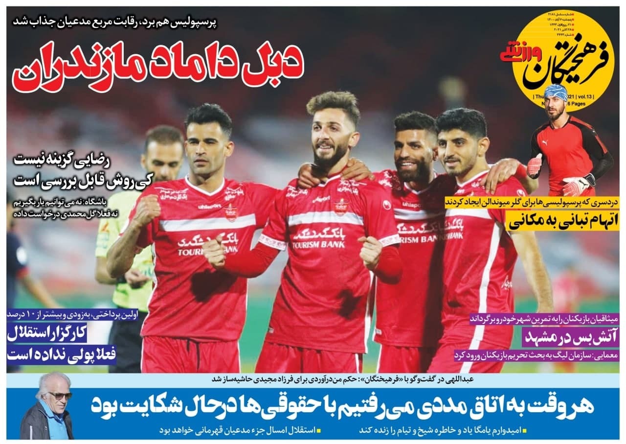 روزنامه