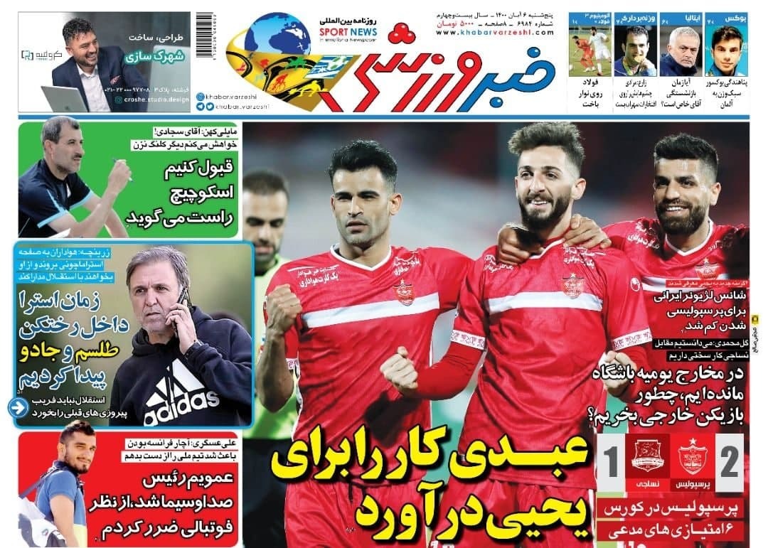 روزنامه