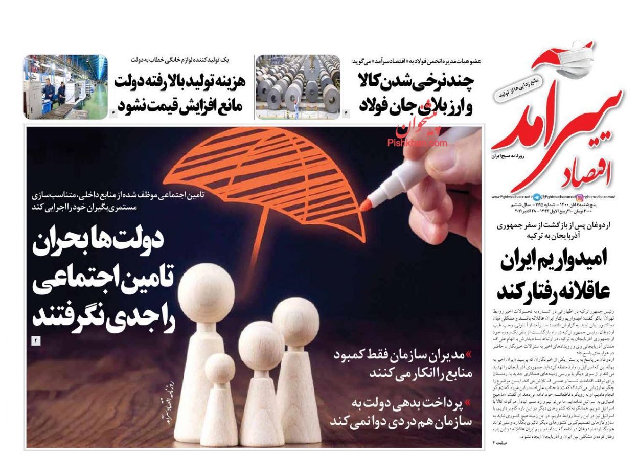 کوچ نگران کننده سرمایه&zwnj;های ارزی/ بازگشت جایگاه&zwnj;های سوخت به روال عادی تا فردا/ کلید قفل تولید در دست بانک&zwnj;ها