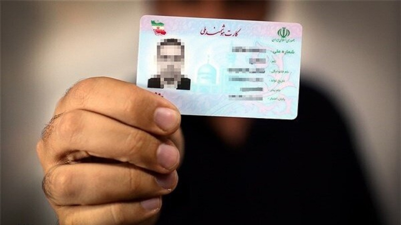 ۲۰۰ هزار گلستانی معطل دریافت کارت ملی هوشمند
