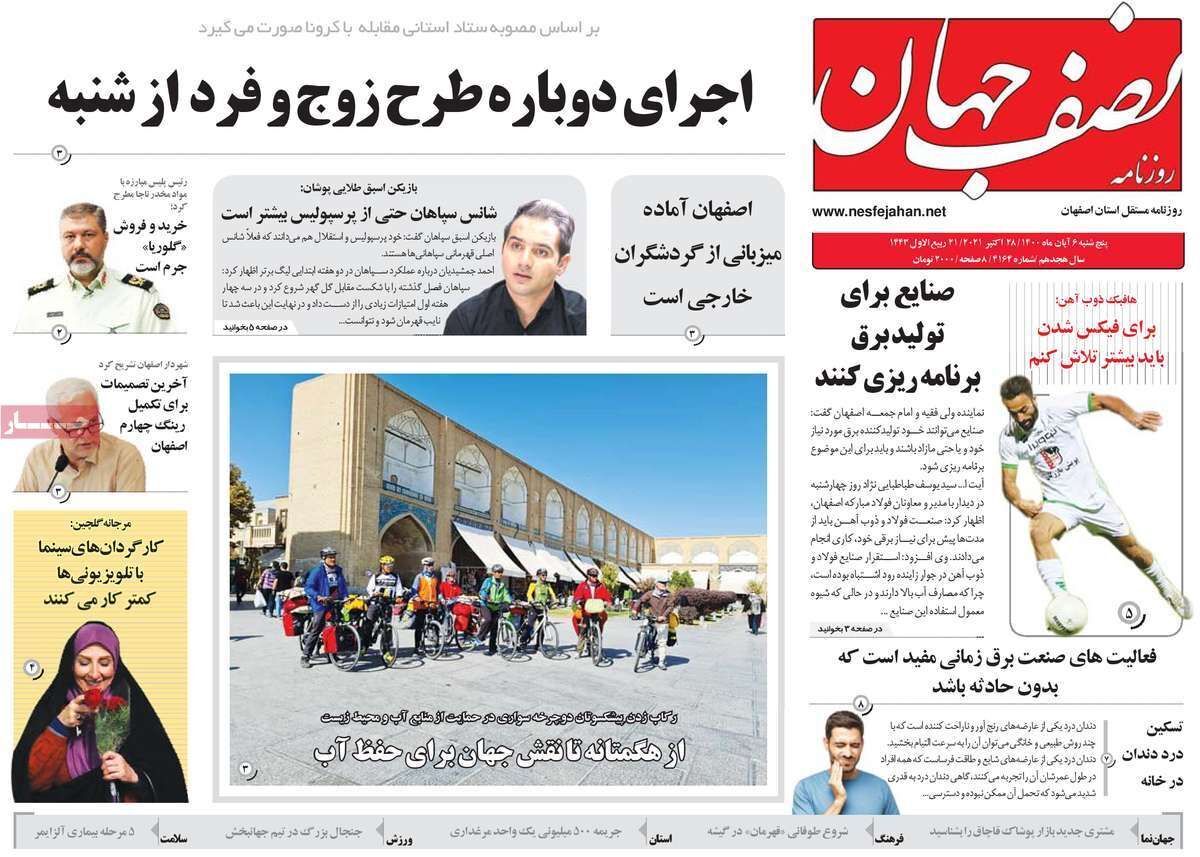 داستان سوختن سوخت/ مدیریت میدانی