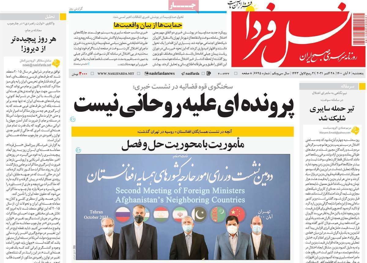 داستان سوختن سوخت/ مدیریت میدانی