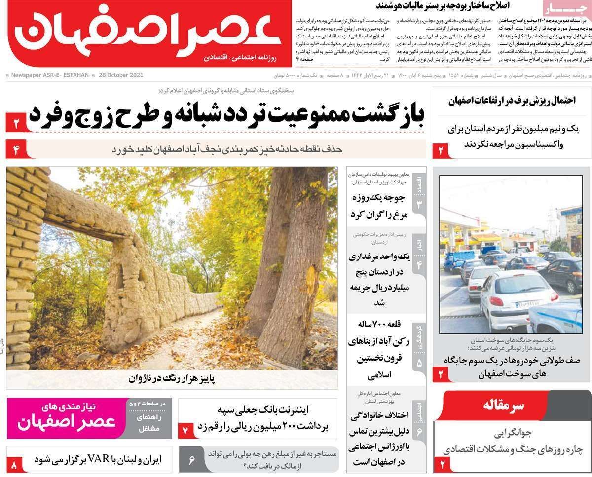 داستان سوختن سوخت/ مدیریت میدانی
