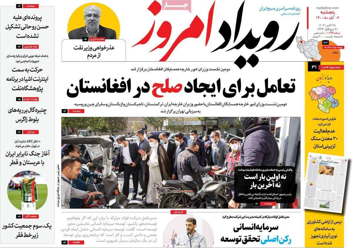 داستان سوختن سوخت/ مدیریت میدانی