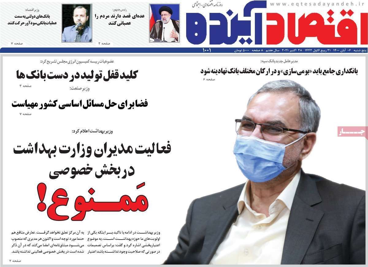 داستان سوختن سوخت/ مدیریت میدانی