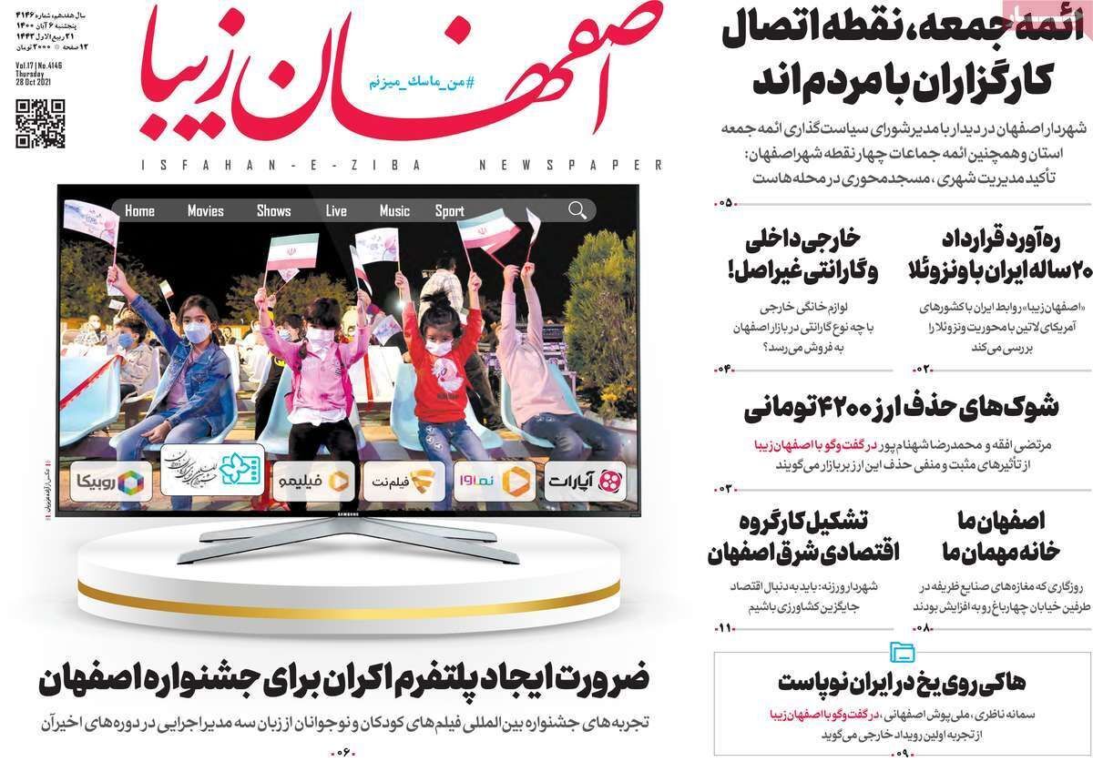داستان سوختن سوخت/ مدیریت میدانی