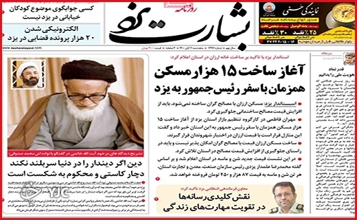 سه قلمرو جدانشدنی/از آقازادگی تا دامادزادگی/داستان سوختن سوخت!