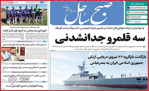 سه قلمرو جدانشدنی/از آقازادگی تا دامادزادگی/داستان سوختن سوخت!