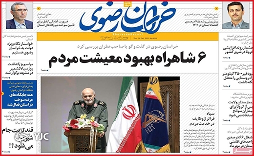 سه قلمرو جدانشدنی/از آقازادگی تا دامادزادگی/داستان سوختن سوخت!