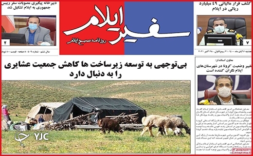 سه قلمرو جدانشدنی/از آقازادگی تا دامادزادگی/داستان سوختن سوخت!