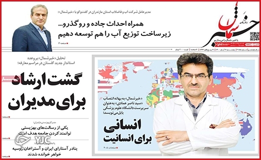 سه قلمرو جدانشدنی/از آقازادگی تا دامادزادگی/داستان سوختن سوخت!