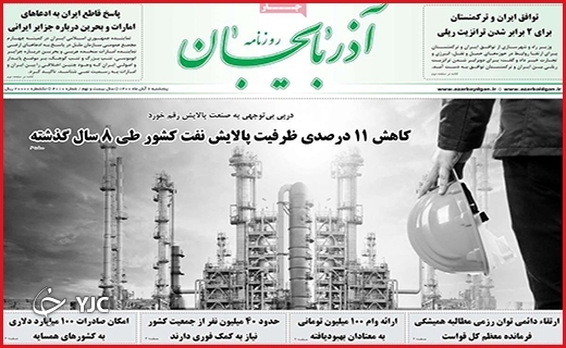 سه قلمرو جدانشدنی/از آقازادگی تا دامادزادگی/داستان سوختن سوخت!
