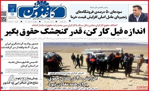 سه قلمرو جدانشدنی/از آقازادگی تا دامادزادگی/داستان سوختن سوخت!