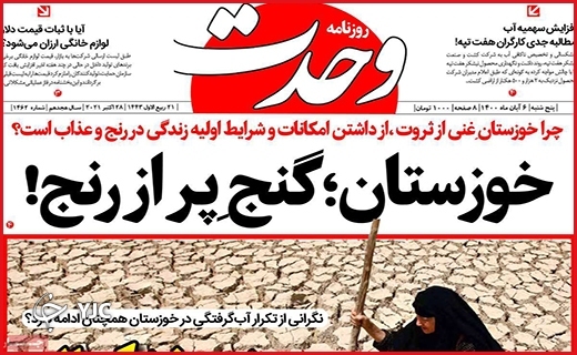 سه قلمرو جدانشدنی/از آقازادگی تا دامادزادگی/داستان سوختن سوخت!