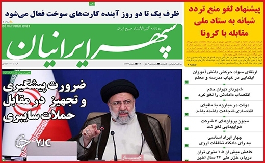 سه قلمرو جدانشدنی/از آقازادگی تا دامادزادگی/داستان سوختن سوخت!