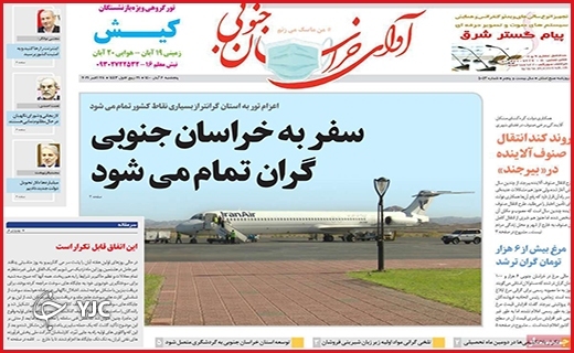 سه قلمرو جدانشدنی/از آقازادگی تا دامادزادگی/داستان سوختن سوخت!