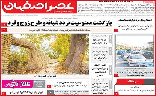 سه قلمرو جدانشدنی/از آقازادگی تا دامادزادگی/داستان سوختن سوخت!