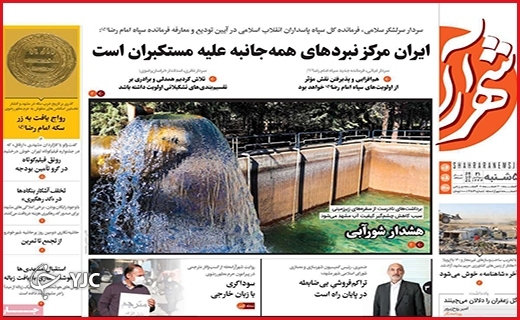 سه قلمرو جدانشدنی/از آقازادگی تا دامادزادگی/داستان سوختن سوخت!