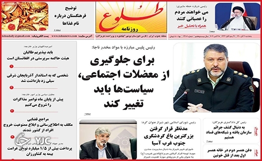 سه قلمرو جدانشدنی/از آقازادگی تا دامادزادگی/داستان سوختن سوخت!