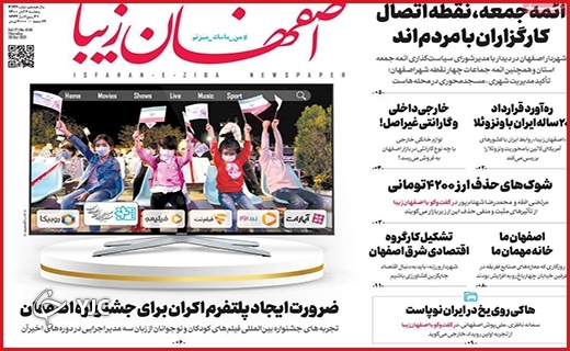 سه قلمرو جدانشدنی/از آقازادگی تا دامادزادگی/داستان سوختن سوخت!