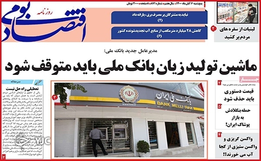 سه قلمرو جدانشدنی/از آقازادگی تا دامادزادگی/داستان سوختن سوخت!