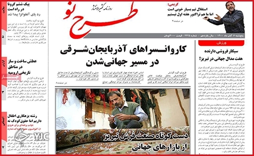 سه قلمرو جدانشدنی/از آقازادگی تا دامادزادگی/داستان سوختن سوخت!